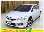 ฟรีดาวน์ HONDA CIVIC 18 S 2008 ใช้เงินออกรถ 1 หมื่น