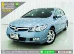 HONDA CIVIC FD 20 EL 2006 ใช้เงินออกรถ 1 หมื่นบาท