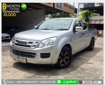 DMAX SPACECAB 25 S ปี 2014 ใช้เงินเพียง 10000 บ