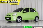 ออกรถ 1 หมื่น NISSAN MARCH 12 E 2011