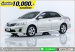 ออกรถ 10000 TOYOTA ALTIS 18 G 2013