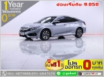 ออกรถ 0 บาท HONDA CIVIC FC 18 EL  2017