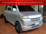 ปิดประกาศ ขอบคุณทางเว็บ you2car.com ครับ
