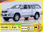 ออกรถ0บาท ออกรถOบาท VIGO 25 E PRE CAB 2015